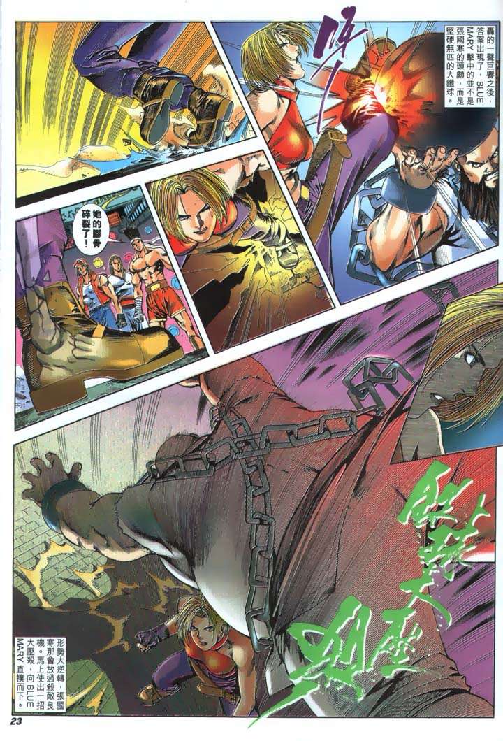 Read online The King of Fighters 2000 comic -  Issue #18 - 23