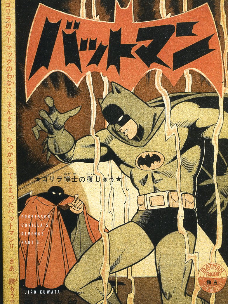 Read online Bat-Manga!: The Secret History of Batman in Japan comic -  Issue # TPB (Part 3) - 51