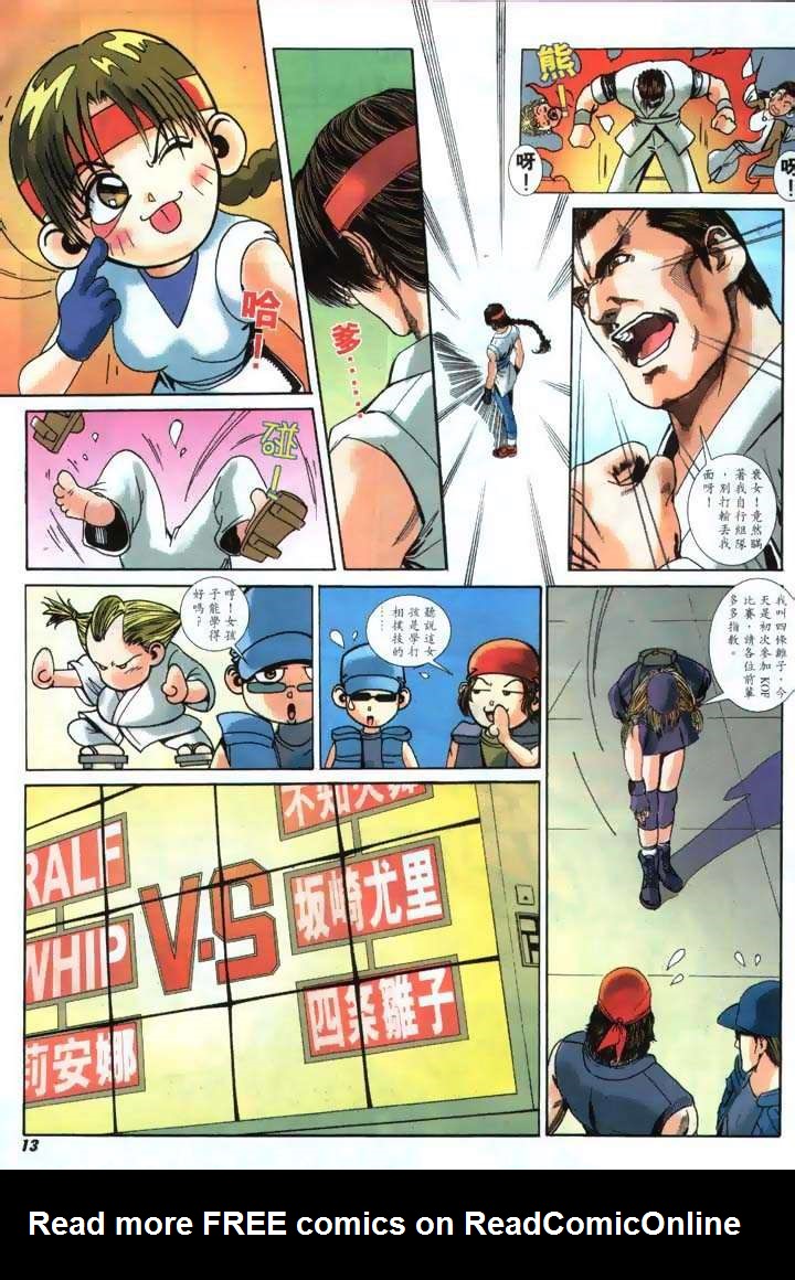 Read online The King of Fighters 2000 comic -  Issue #25 - 13
