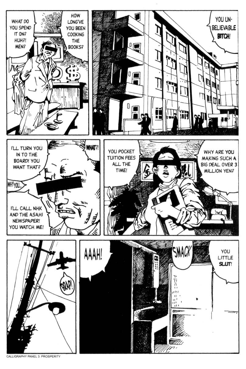 Read online Blue Spring comic -  Issue # TPB (Part 1) - 16