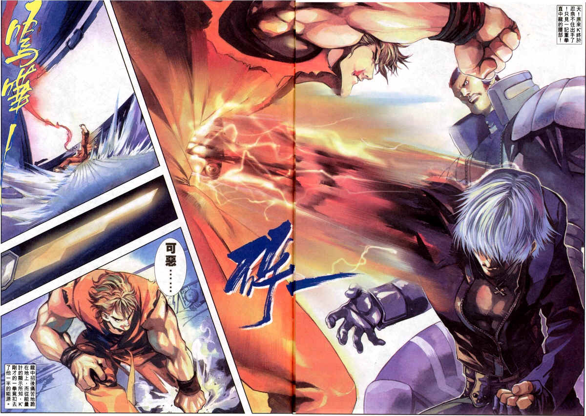 Read online The King of Fighters 2000 comic -  Issue #3 - 25