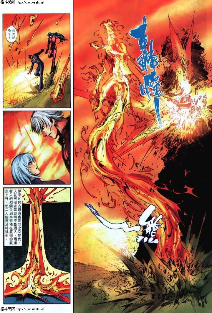 Read online The King of Fighters 2000 comic -  Issue #27 - 23