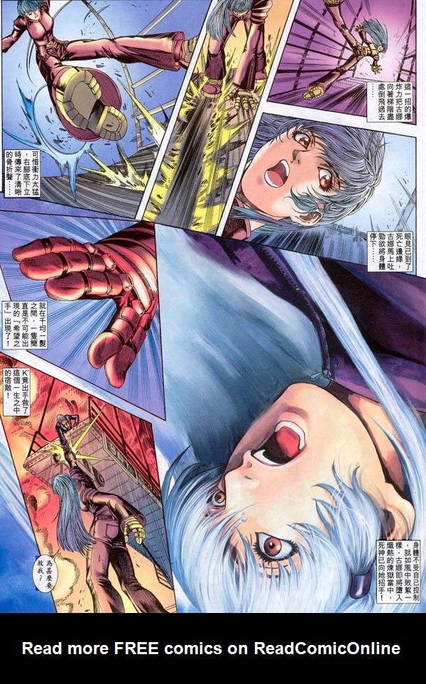Read online The King of Fighters 2000 comic -  Issue #13 - 15