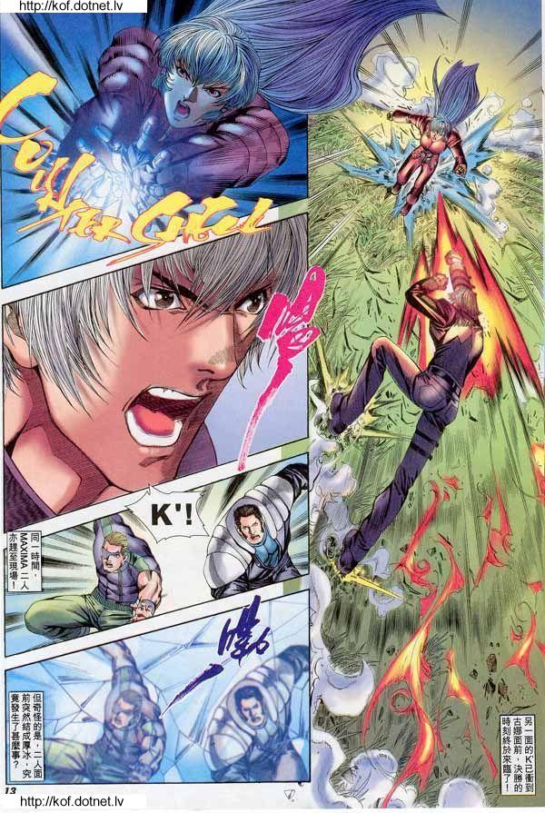 Read online The King of Fighters 2000 comic -  Issue #9 - 13