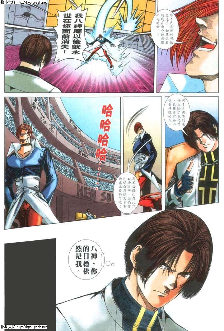 Read online The King of Fighters 2000 comic -  Issue #28 - 10