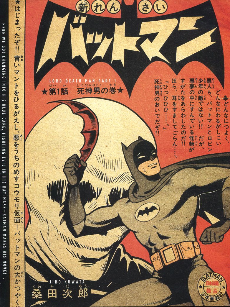 Read online Bat-Manga!: The Secret History of Batman in Japan comic -  Issue # TPB (Part 1) - 96