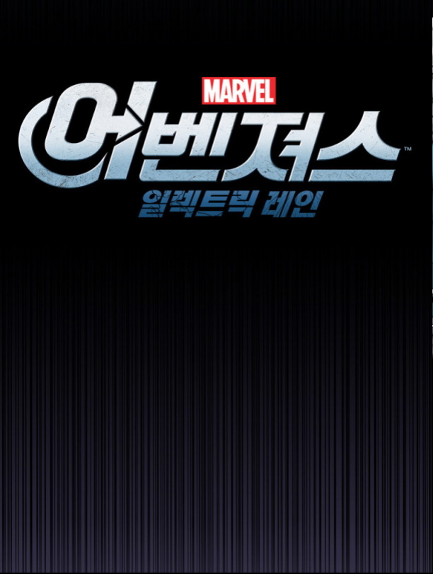 Read online Avengers: Electric Rain comic -  Issue #1 - 19