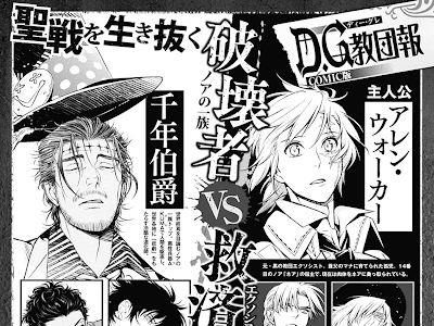 [コンプリート！] 黒の教団 元帥 151195-黒の教団 元帥