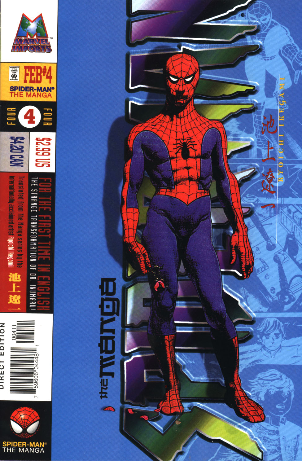Read online Spider-Man: The Manga comic -  Issue #4 - 1
