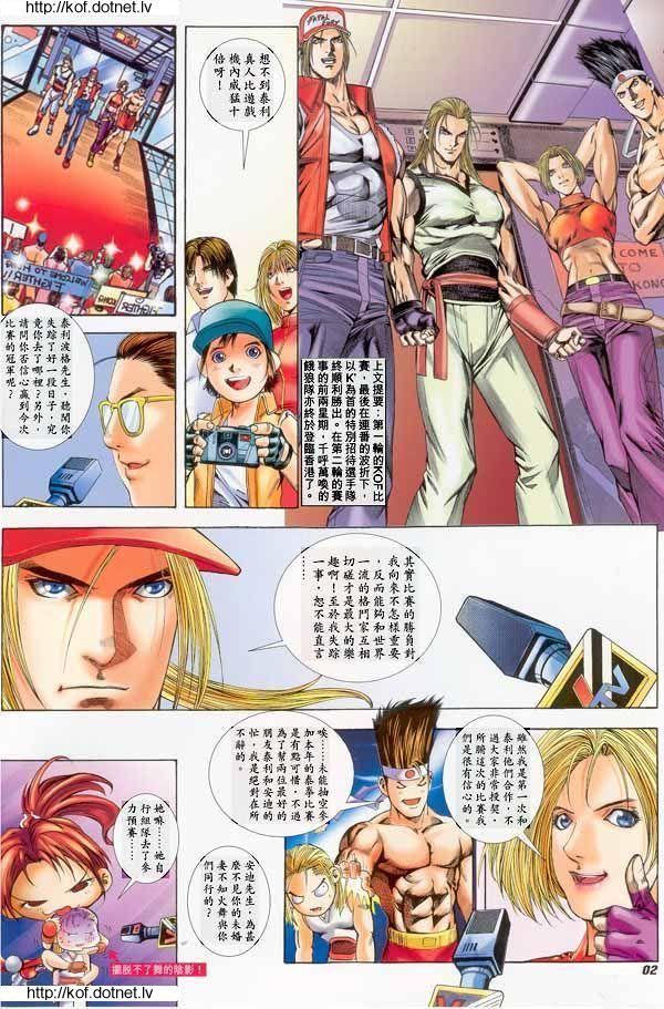 Read online The King of Fighters 2000 comic -  Issue #8 - 2
