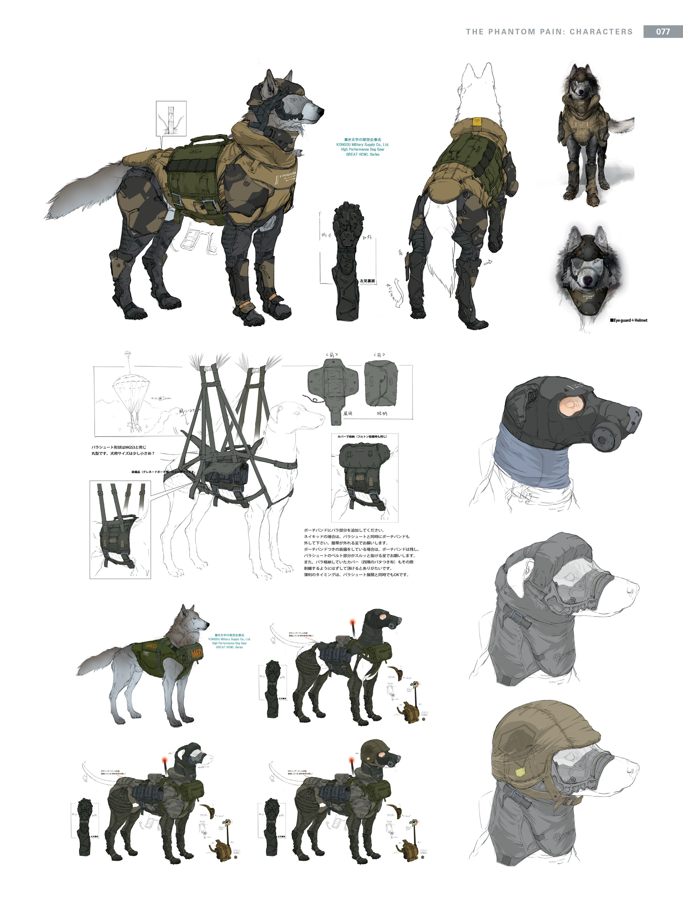 Read online The Art of Metal Gear Solid V comic -  Issue # TPB (Part 1) - 73