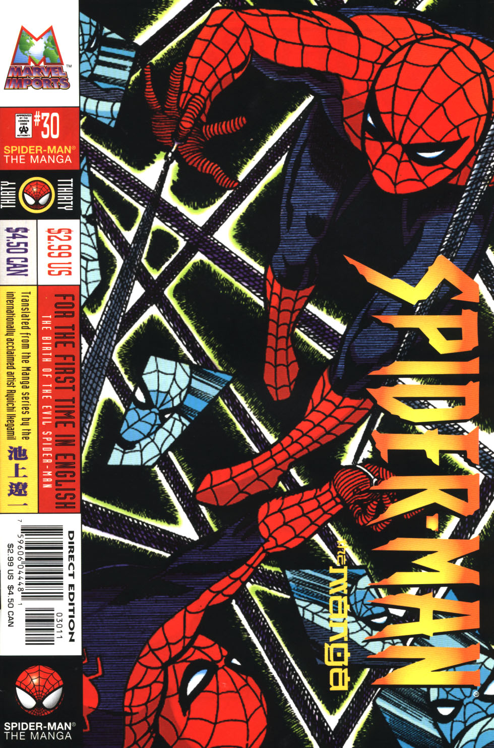 Read online Spider-Man: The Manga comic -  Issue #30 - 1