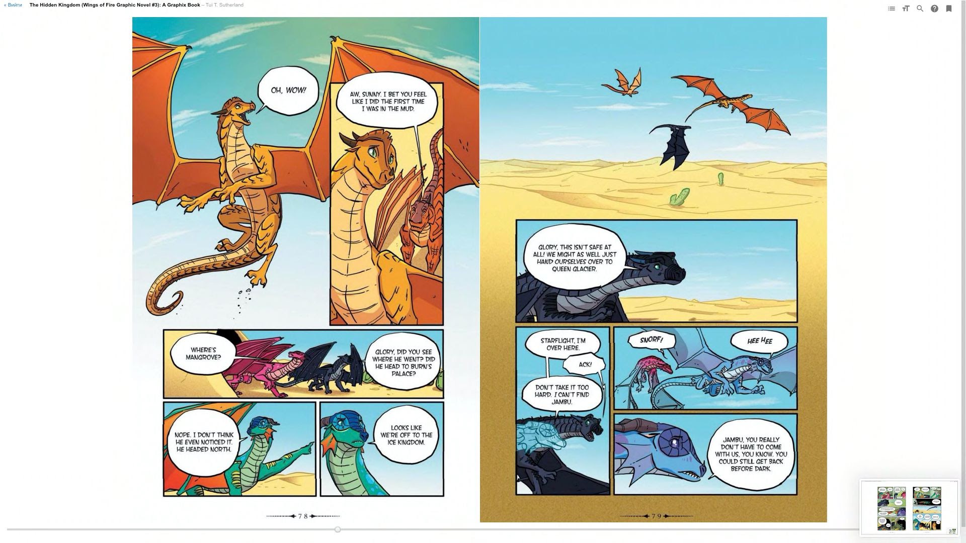 Read online Wings of Fire comic -  Issue # TPB 3 - 44