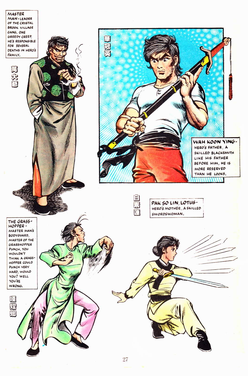 Read online Jademan Kung-Fu Special comic -  Issue # Full - 21