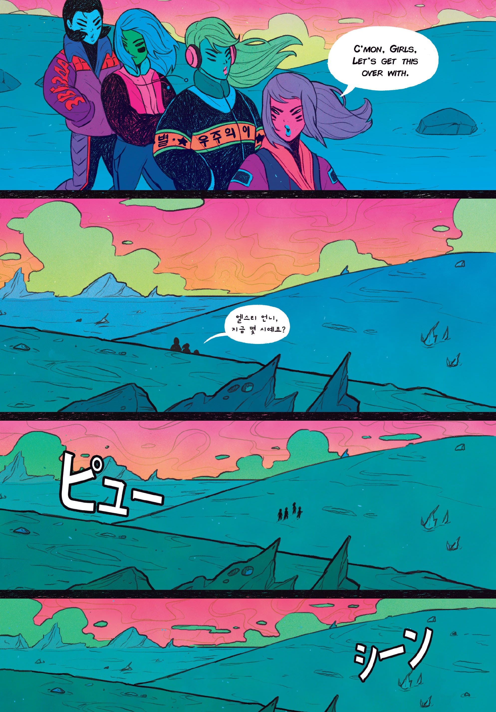 Read online STRGRL comic -  Issue #1 - 9