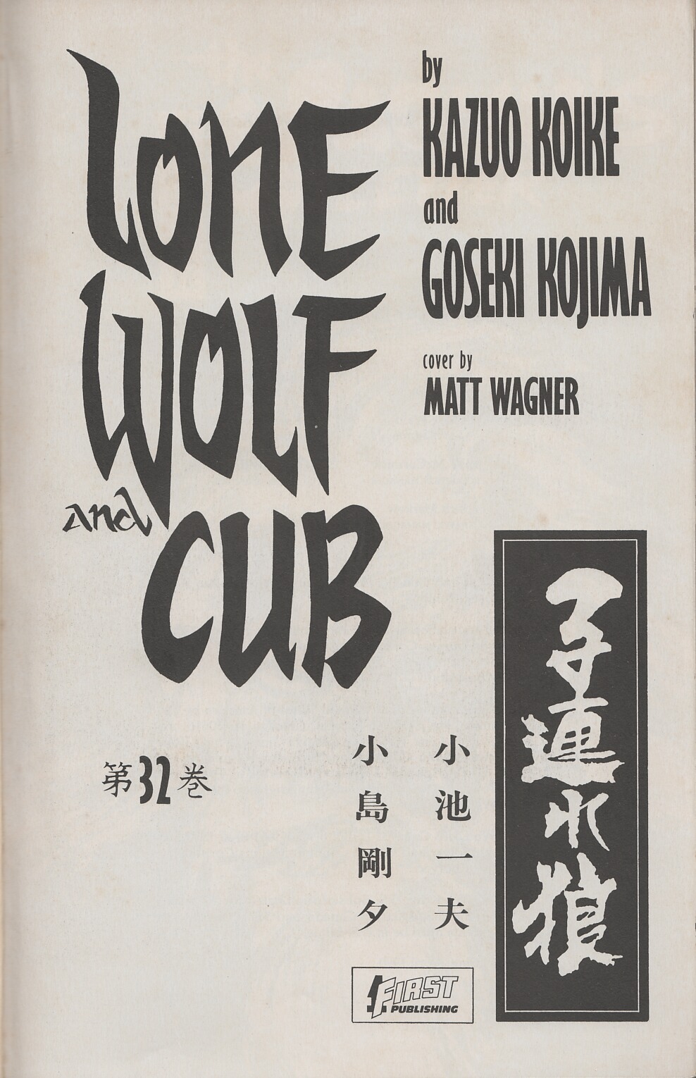 Read online Lone Wolf and Cub comic -  Issue #32 - 2